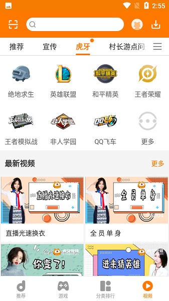 当乐手游app