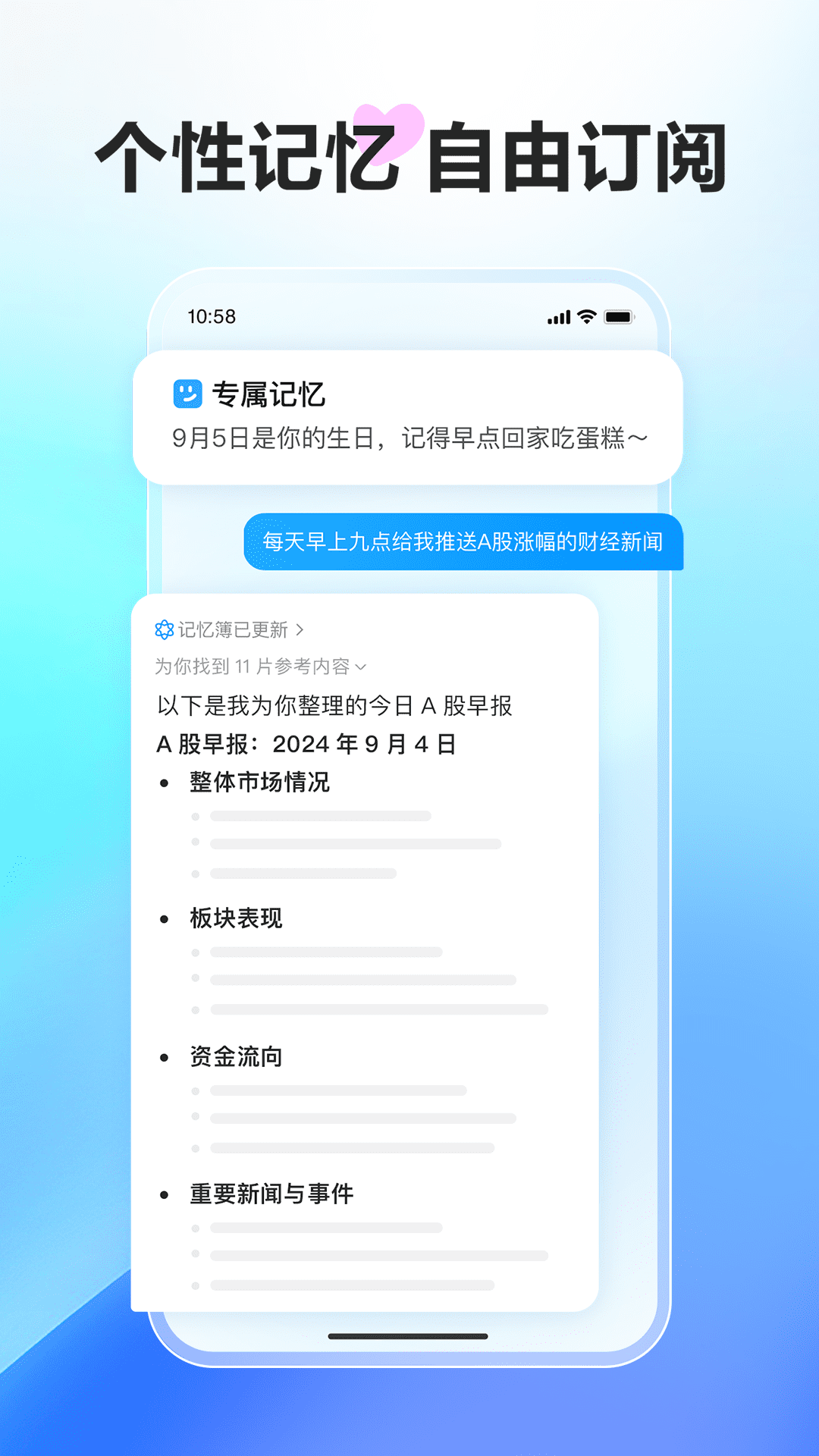 文小言app安卓版