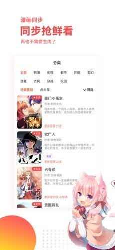 汗汗漫画免费阅读无限阅币