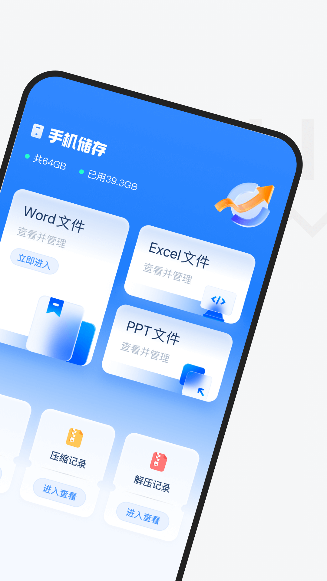 ES文件管理助手app