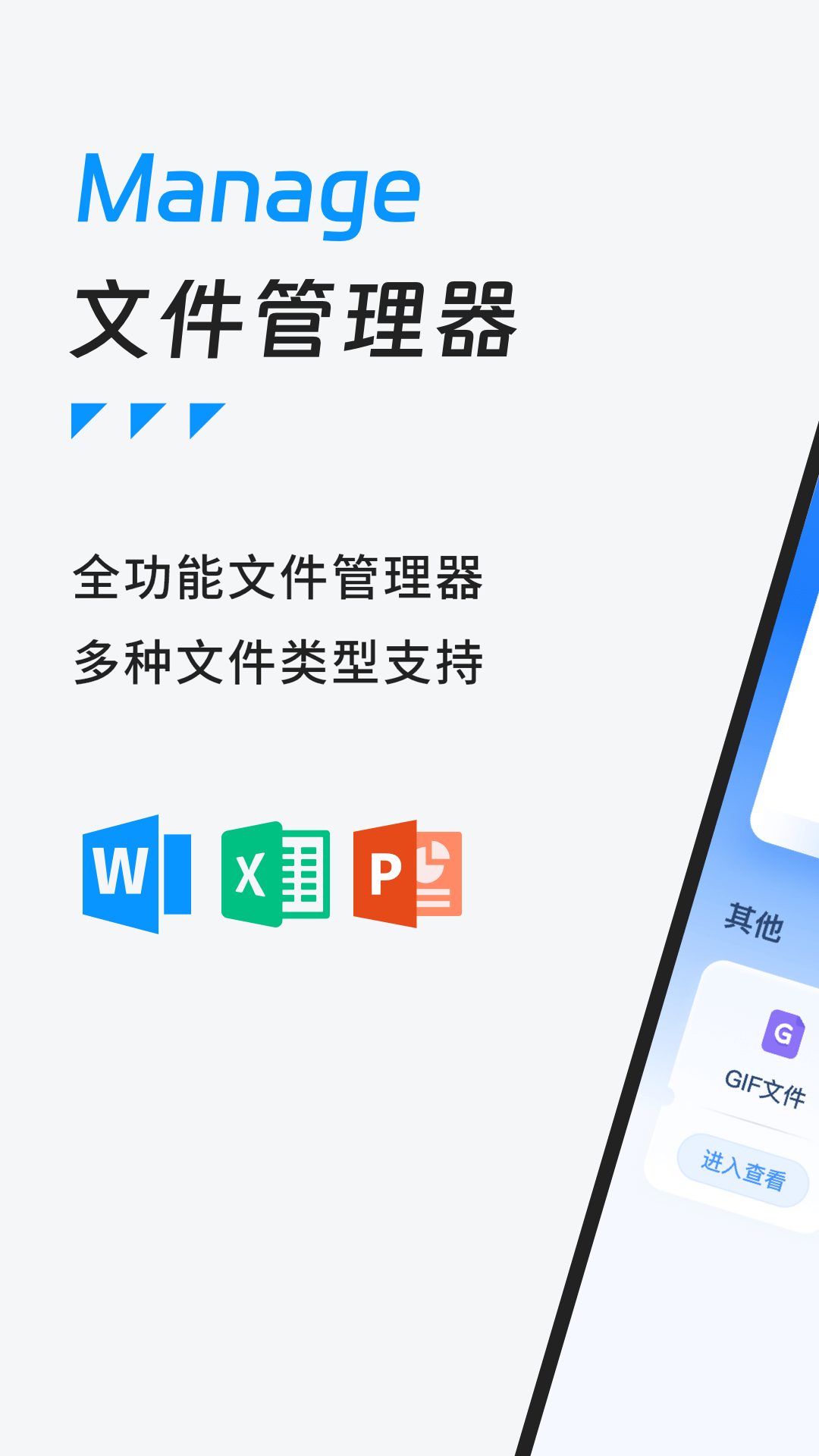 ES文件管理助手app