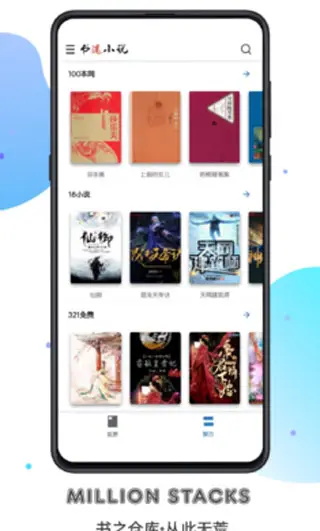 书迷小说app老版本安卓版