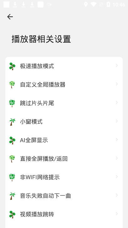 海阔视界app