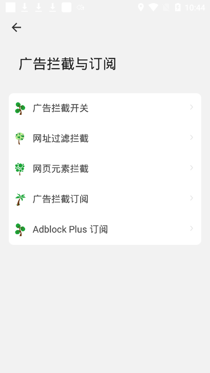 海阔视界app