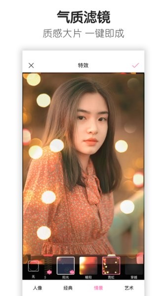 百度魔图app