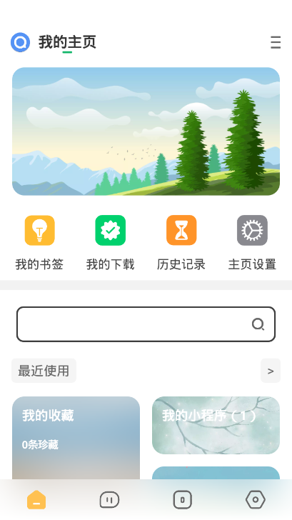 海阔视界app