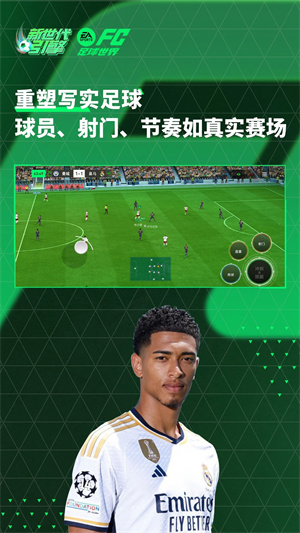 FIFA足球世界无限点券版