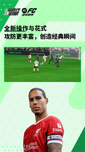 FIFA足球世界无限点券版