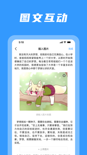 码字姬app最新版