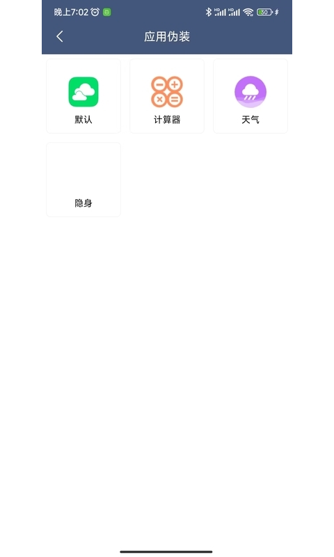 分身空间app