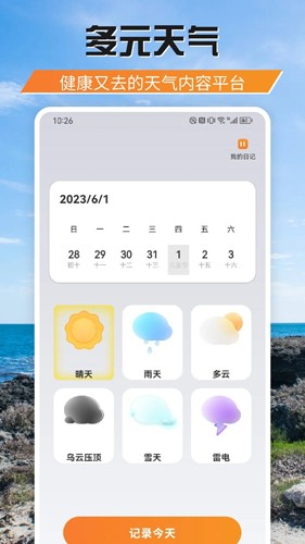 游吧通app最新版本