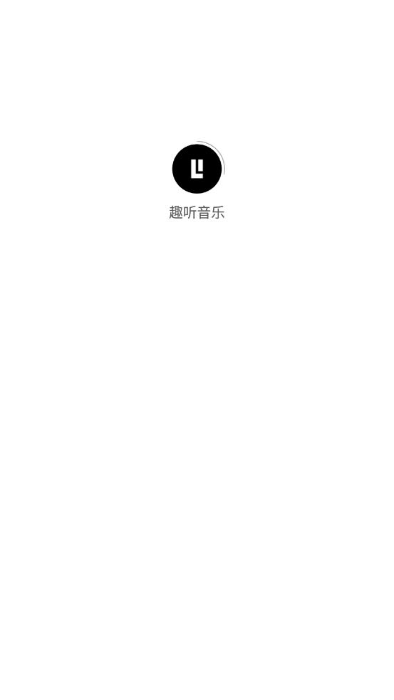 趣听音乐馆app