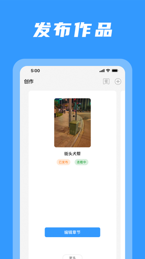 码字姬app最新版