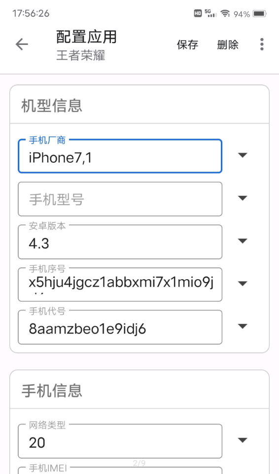 应用伪装app最新版