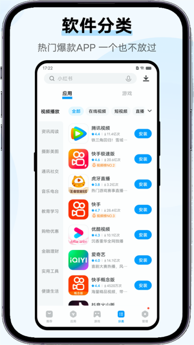 vivo应用商店app