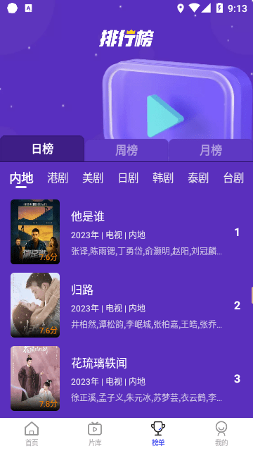 花海视频app