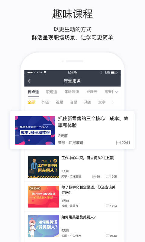 掌上学苑app