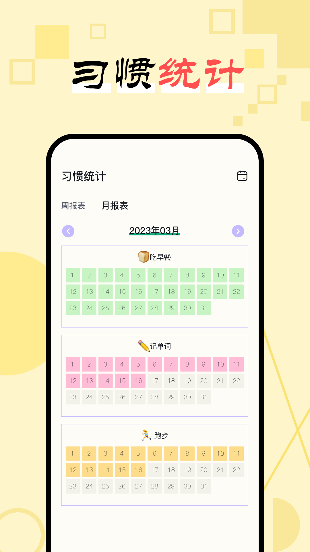 日常打卡助手app