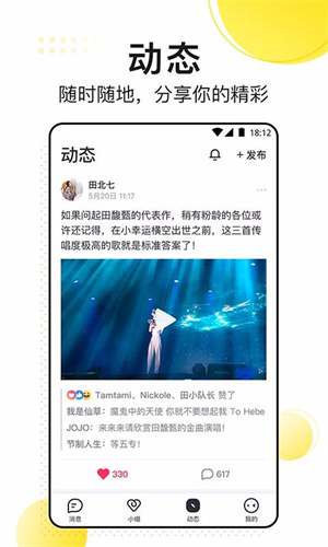 飞聊app