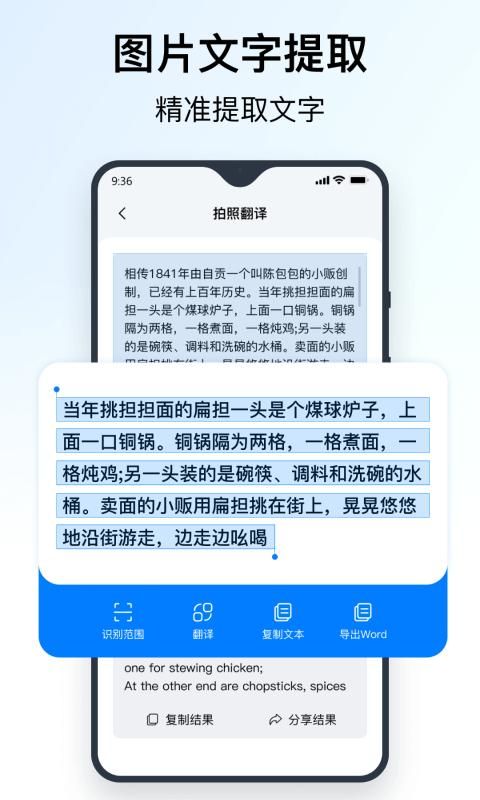 全能翻译官最新版