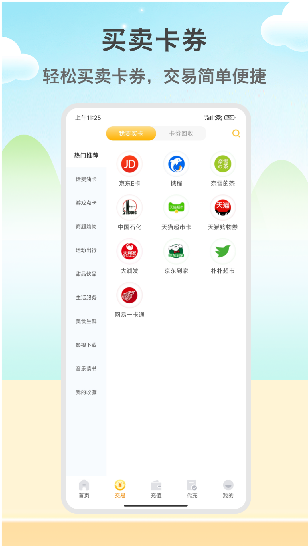 闲赚侠app