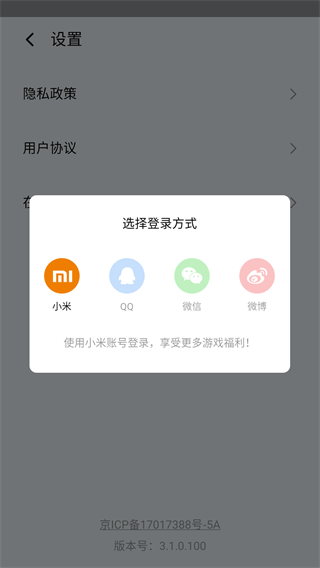 小米云游戏无限时长