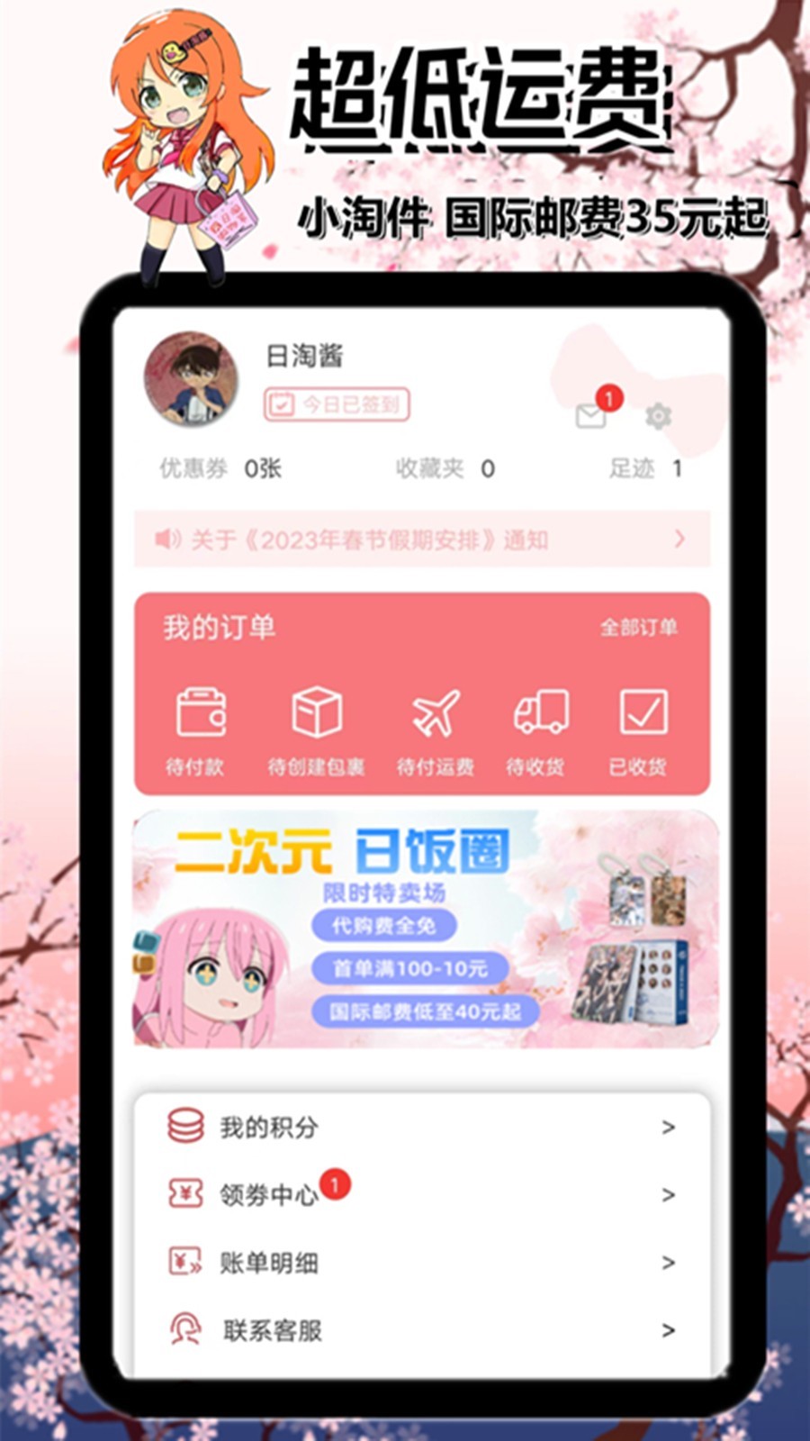 日淘酱app