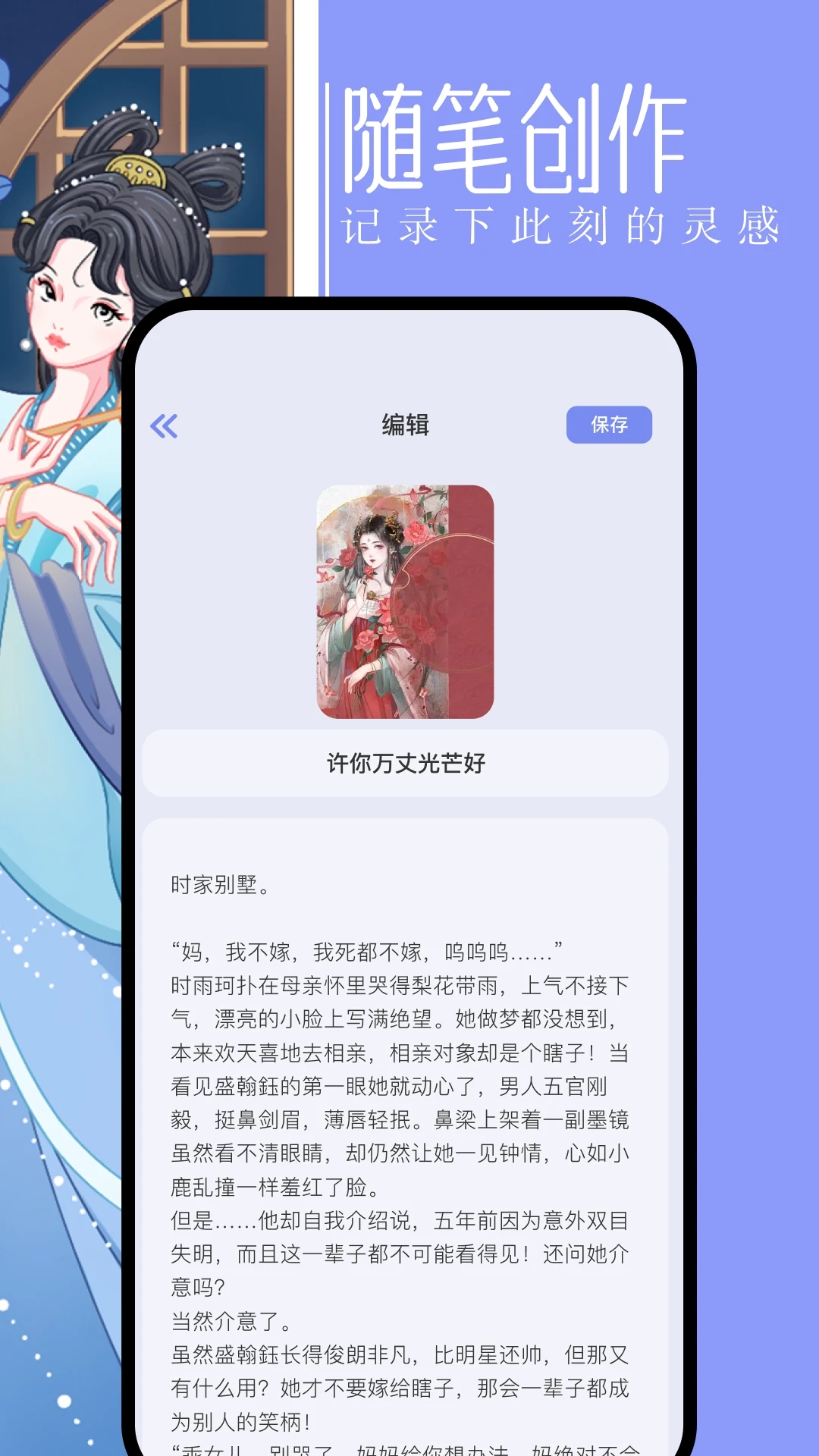 第二书包手机版