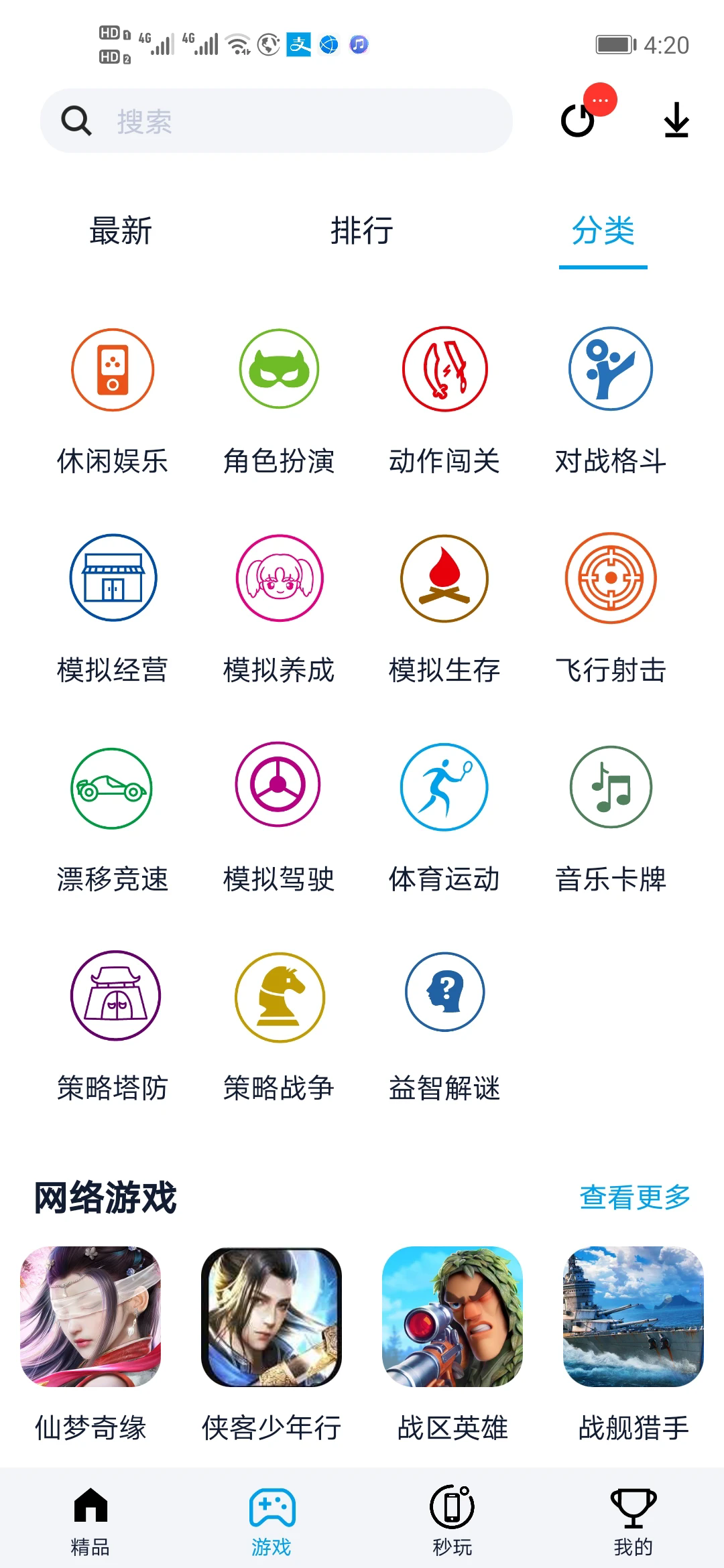 淘气侠正版app