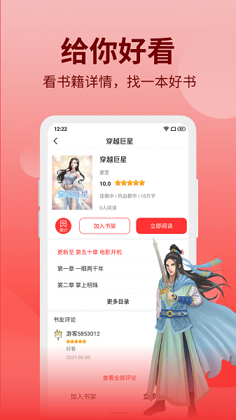 笔书阁app