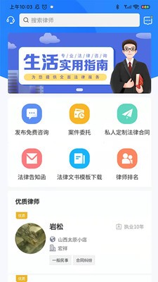 诉讼小助手app