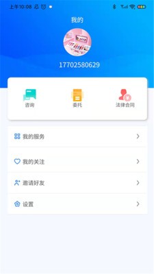 诉讼小助手app