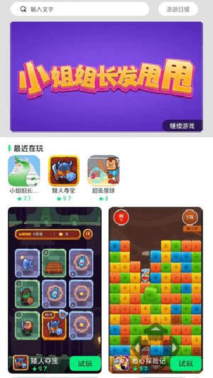 游闪小游戏app