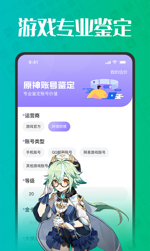 估号猫app