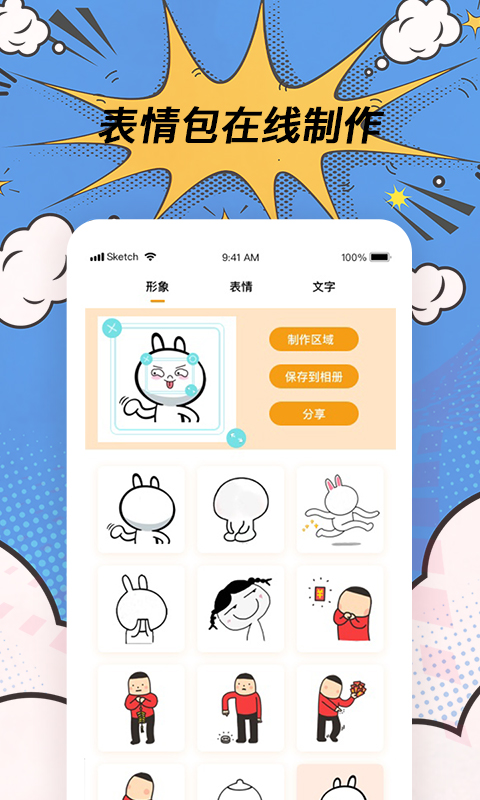 轻松P图app