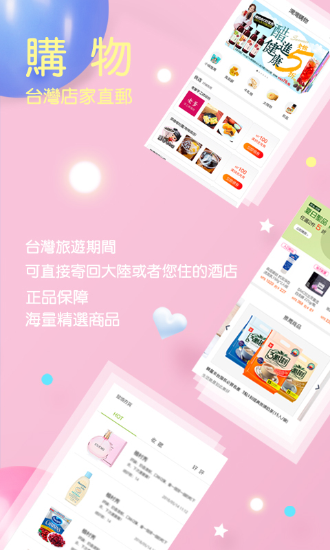 自游邦app