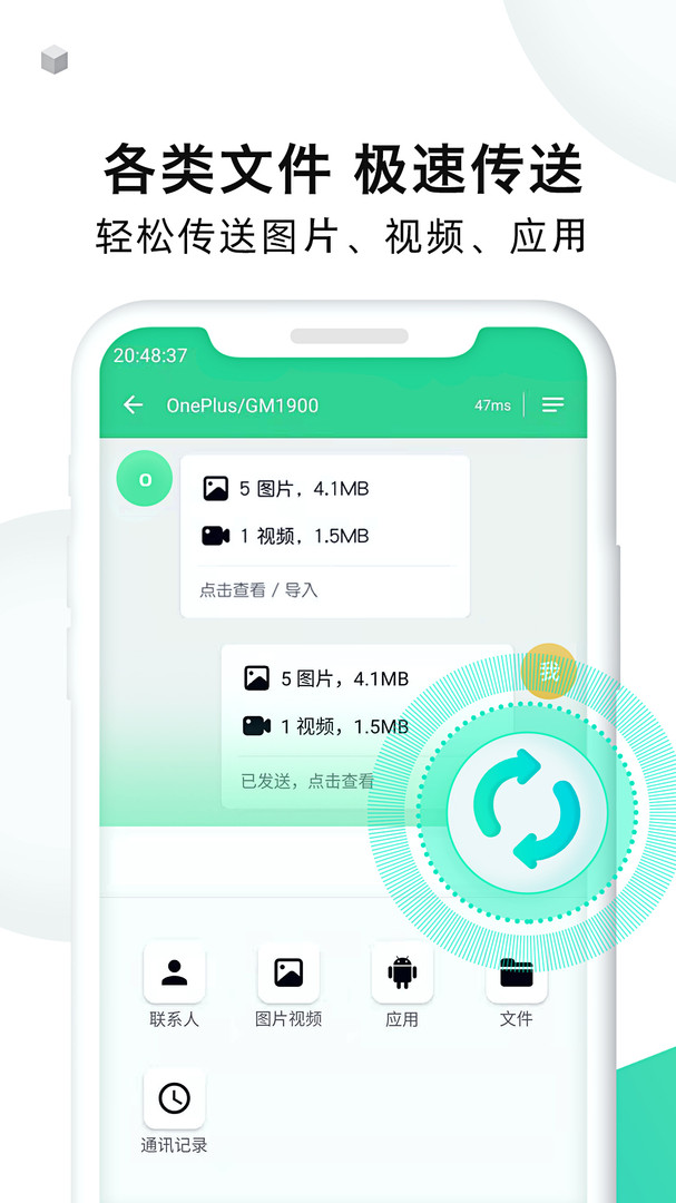 克隆大师app