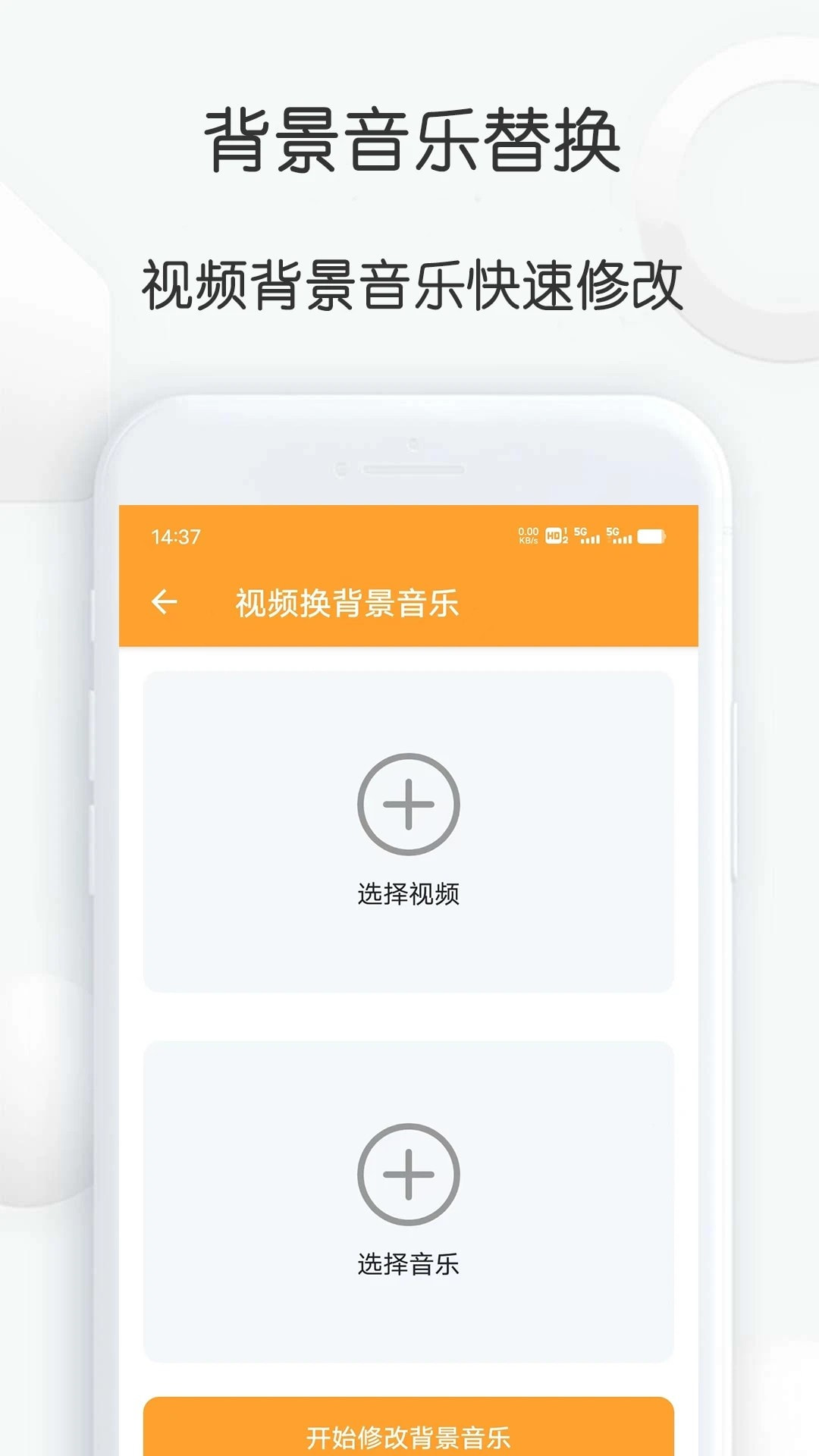 短视频搬运大师app