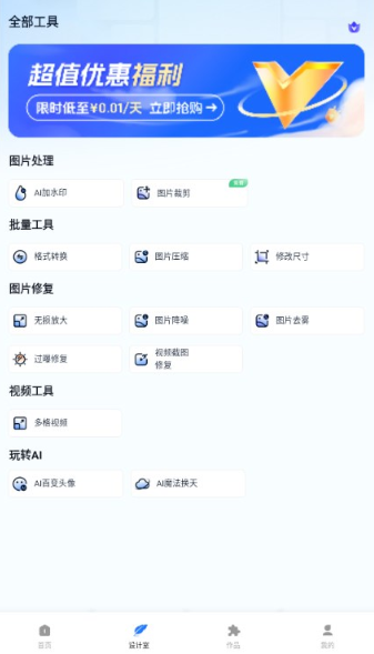 趣拼图APP