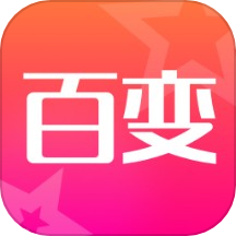 超级百变秀app