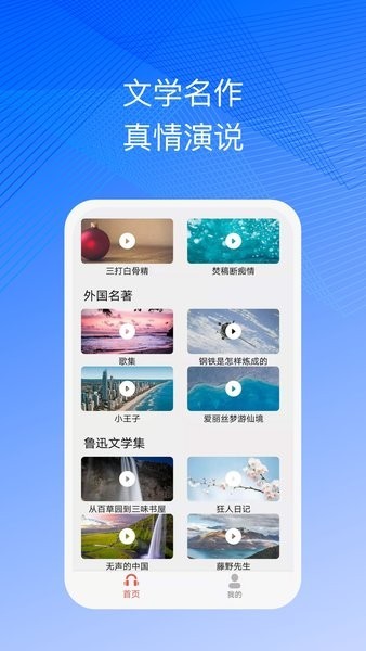 简约听书app安卓版