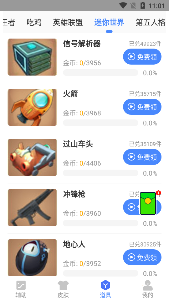 余七软件库APP