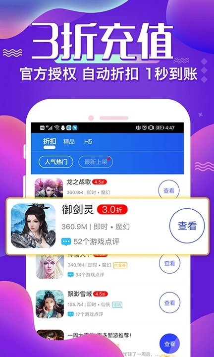 大虫游戏盒子app