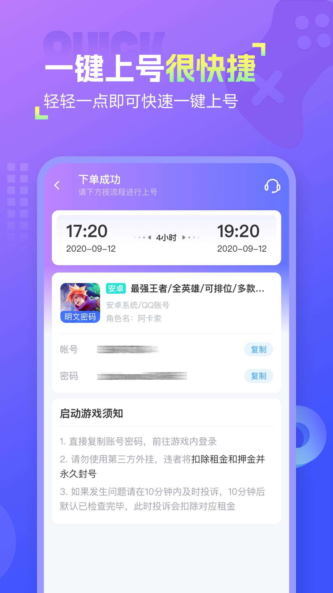 幺幺租号app