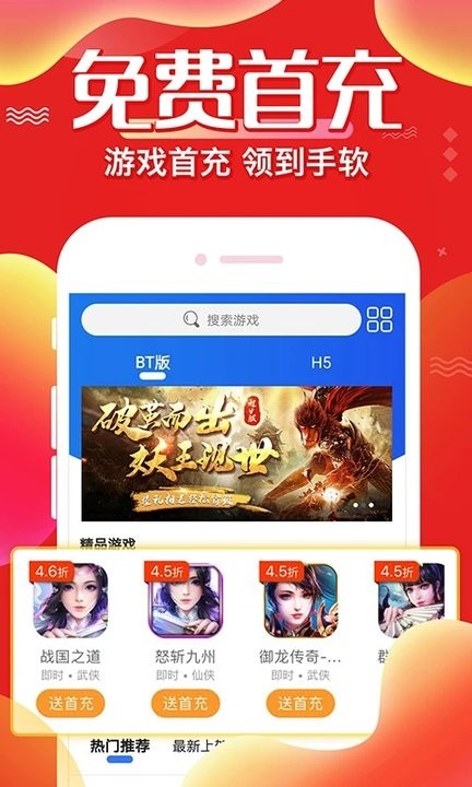 大虫游戏盒子app