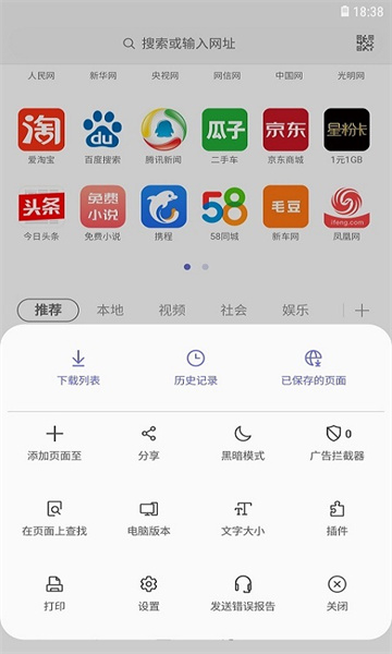 三星浏览器app安卓版