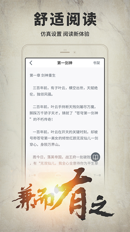 开卷有益app