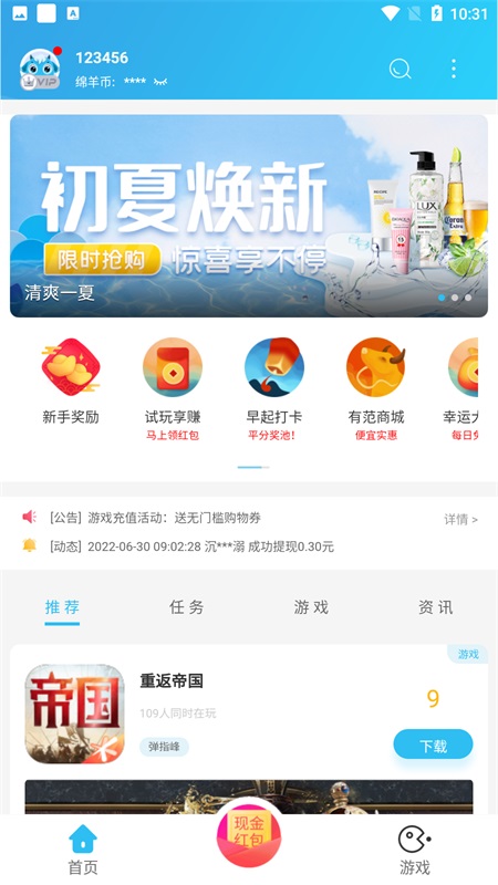 小绵羊手游app