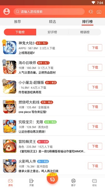 c游盒子app