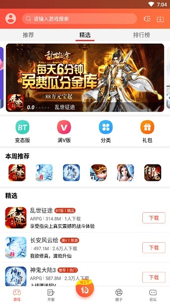 c游盒子app